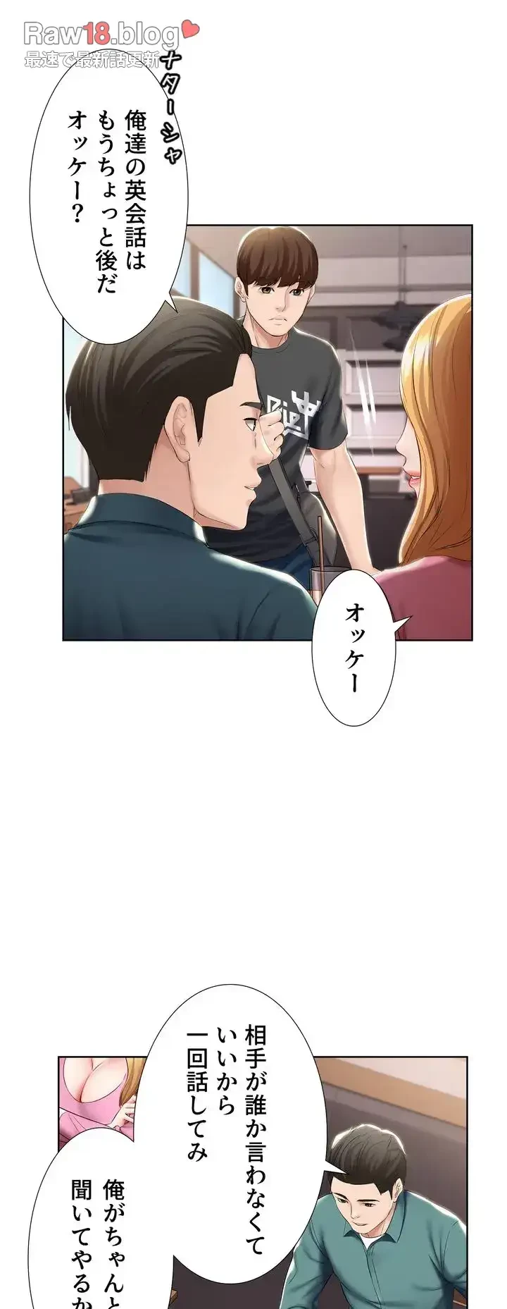 ハーレムライフ (タテヨミ) 第41話 - 15