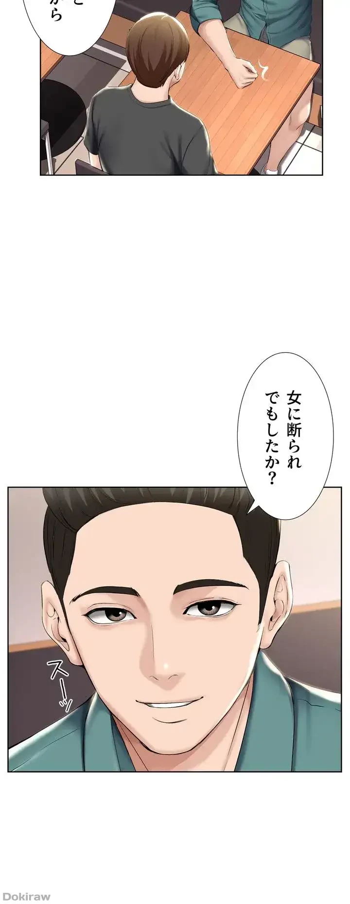 ハーレムライフ (タテヨミ) 第41話 - 16