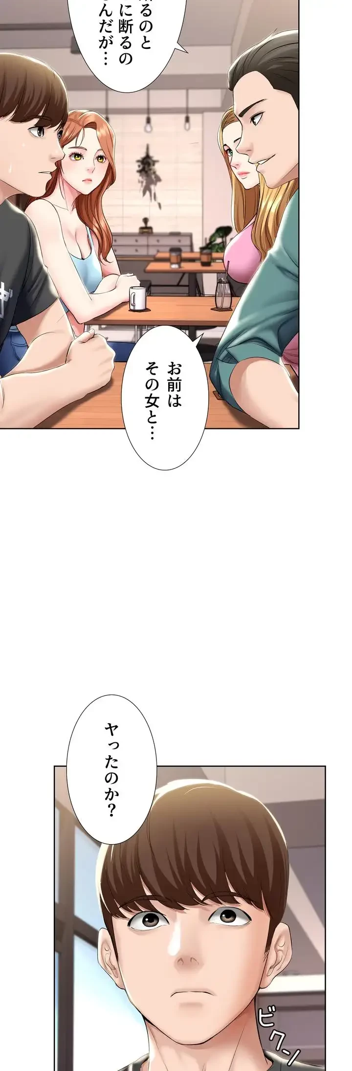 ハーレムライフ (タテヨミ) 第41話 - 18