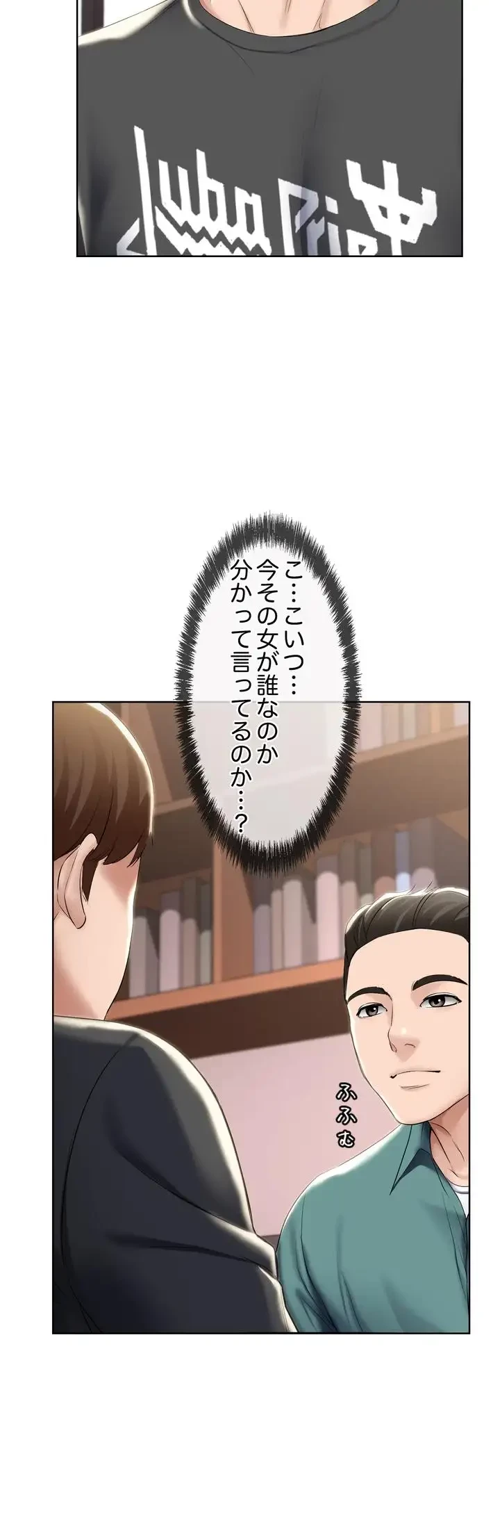 ハーレムライフ (タテヨミ) 第41話 - 19