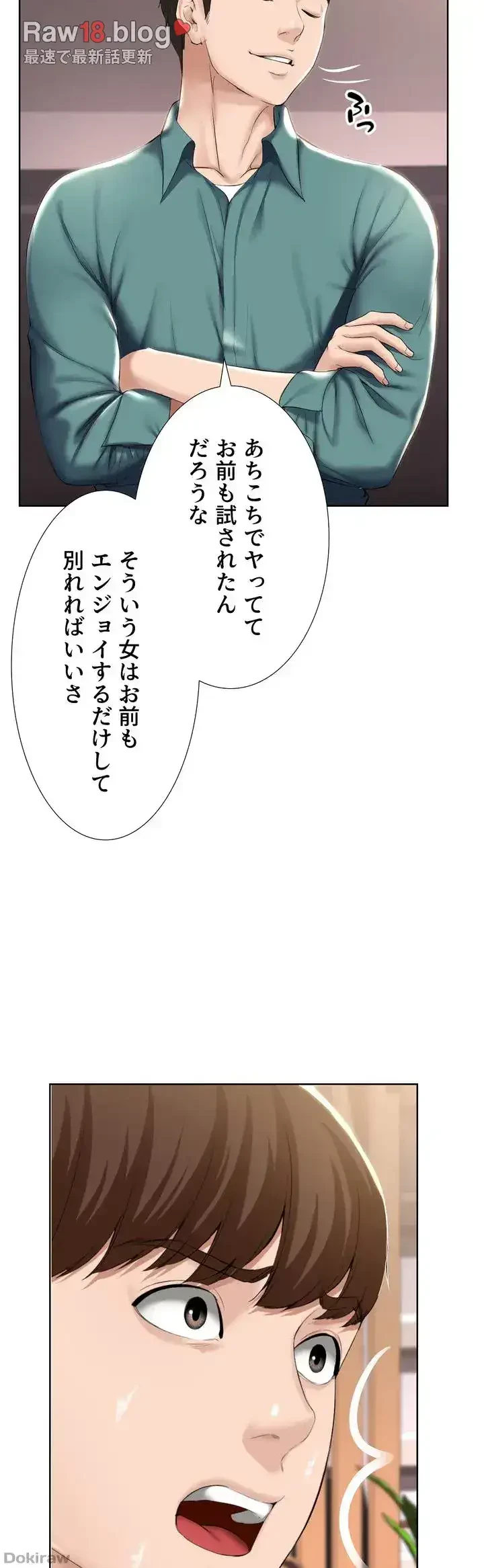 ハーレムライフ (タテヨミ) 第41話 - 21