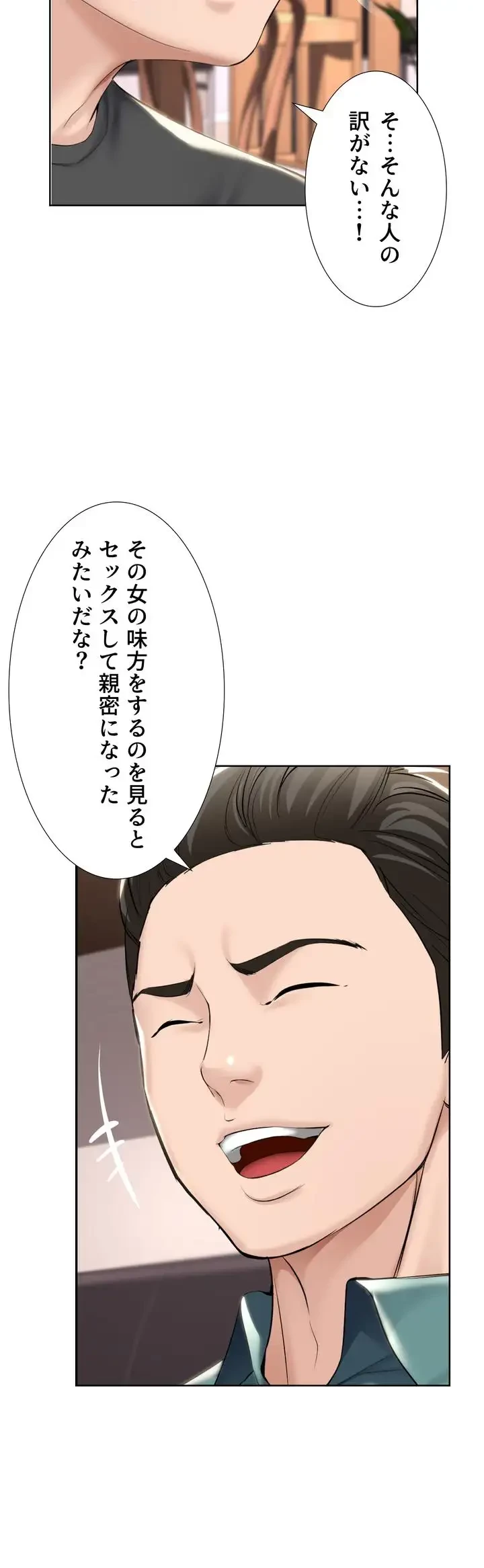 ハーレムライフ (タテヨミ) 第41話 - 22