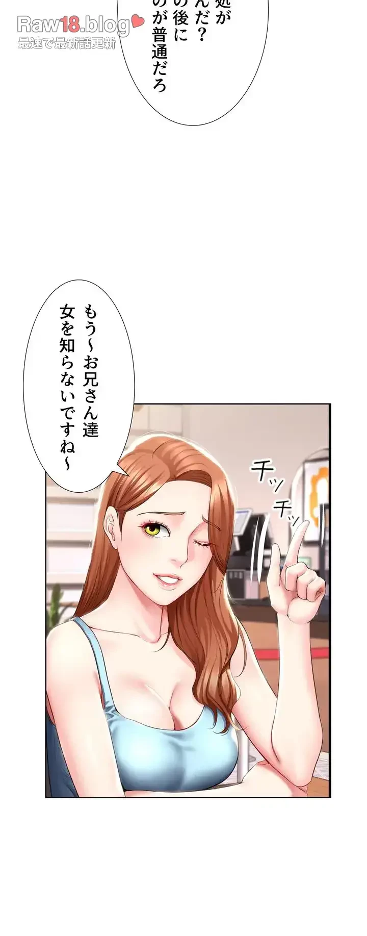 ハーレムライフ (タテヨミ) 第41話 - 28