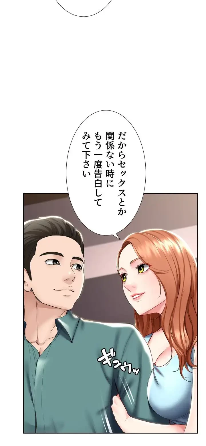 ハーレムライフ (タテヨミ) 第41話 - 30