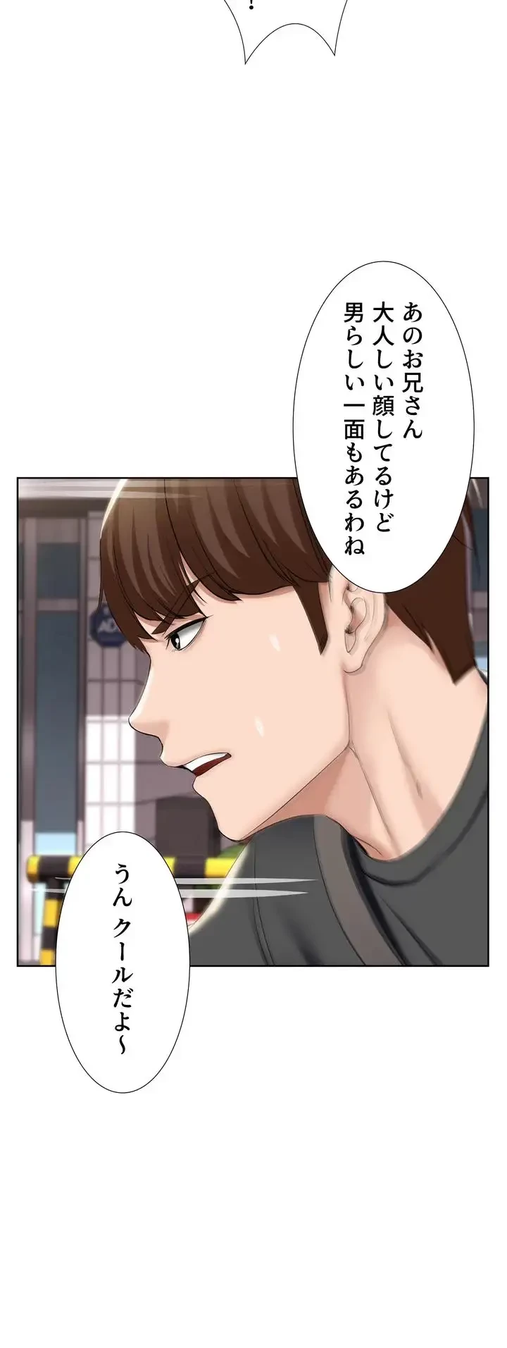 ハーレムライフ (タテヨミ) 第41話 - 37