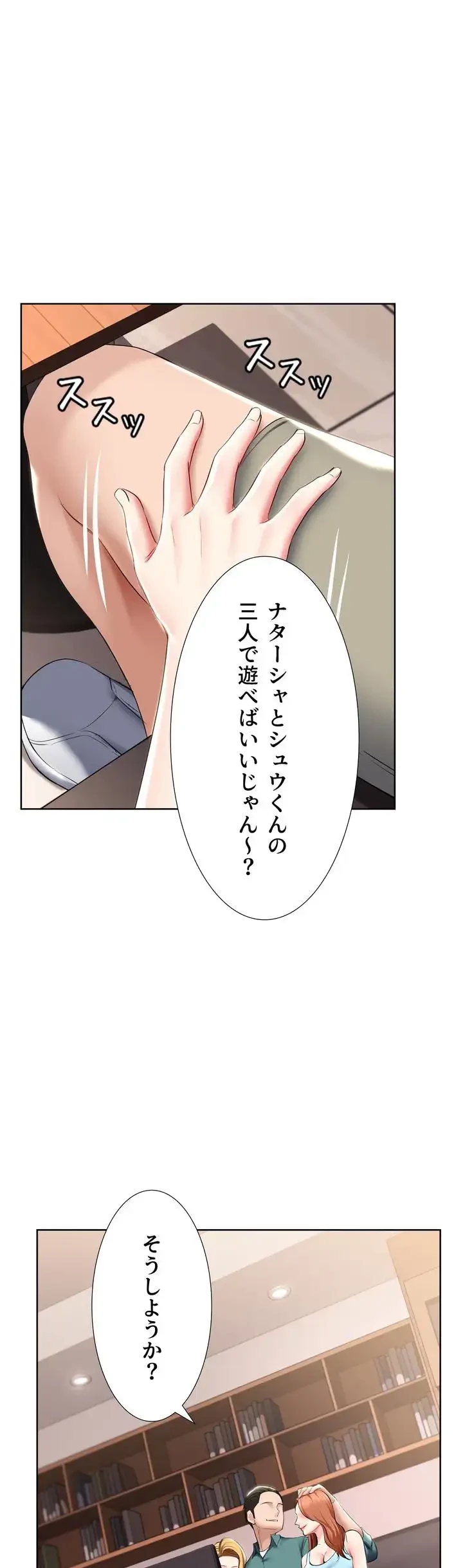 ハーレムライフ (タテヨミ) 第41話 - 39