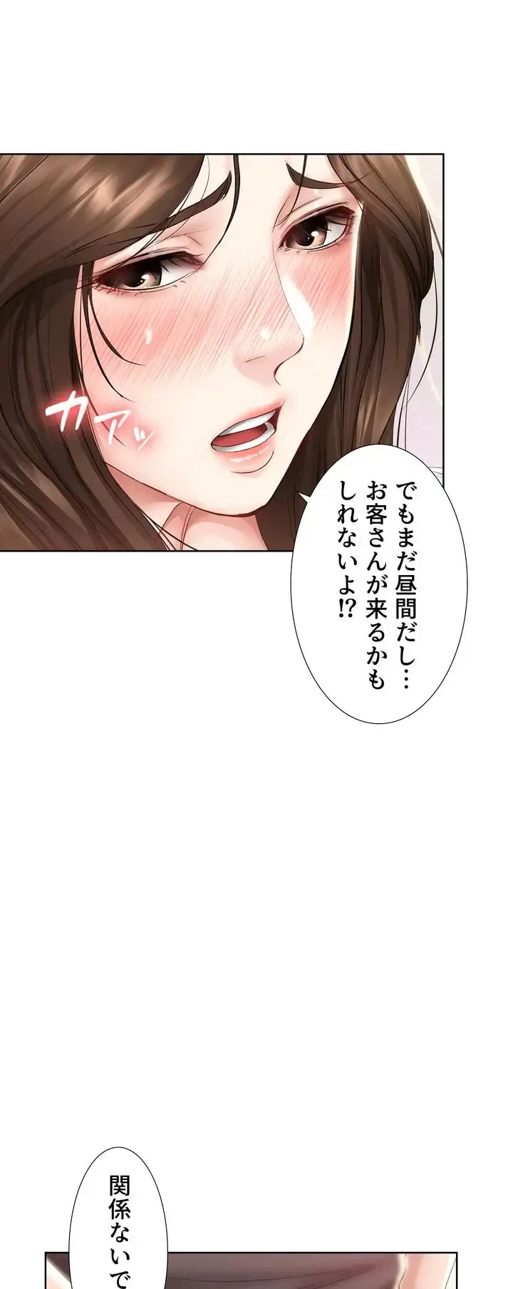 ハーレムライフ (タテヨミ) 第43話 - 12