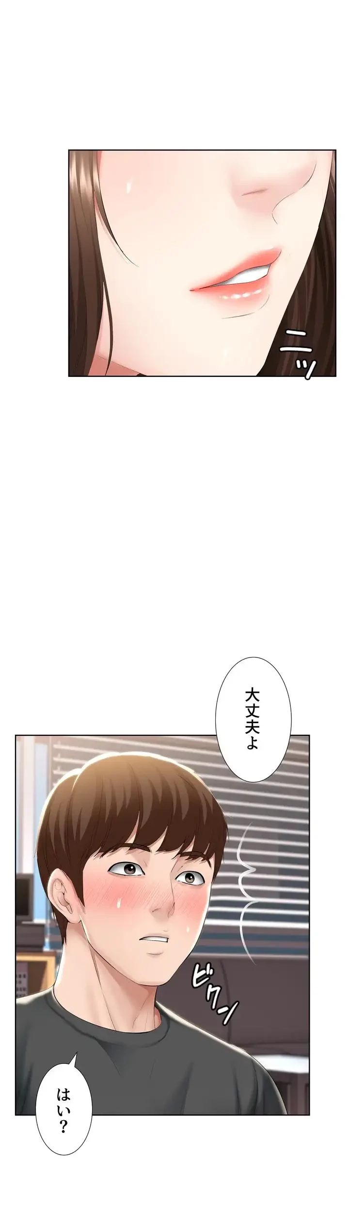ハーレムライフ (タテヨミ) 第43話 - 42