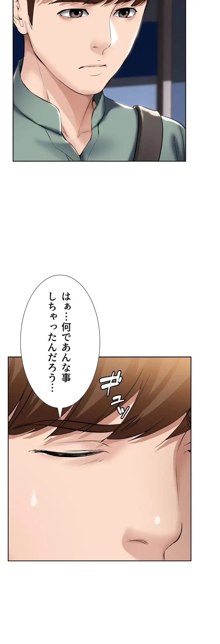 ハーレムライフ (タテヨミ) 第44話 - 4