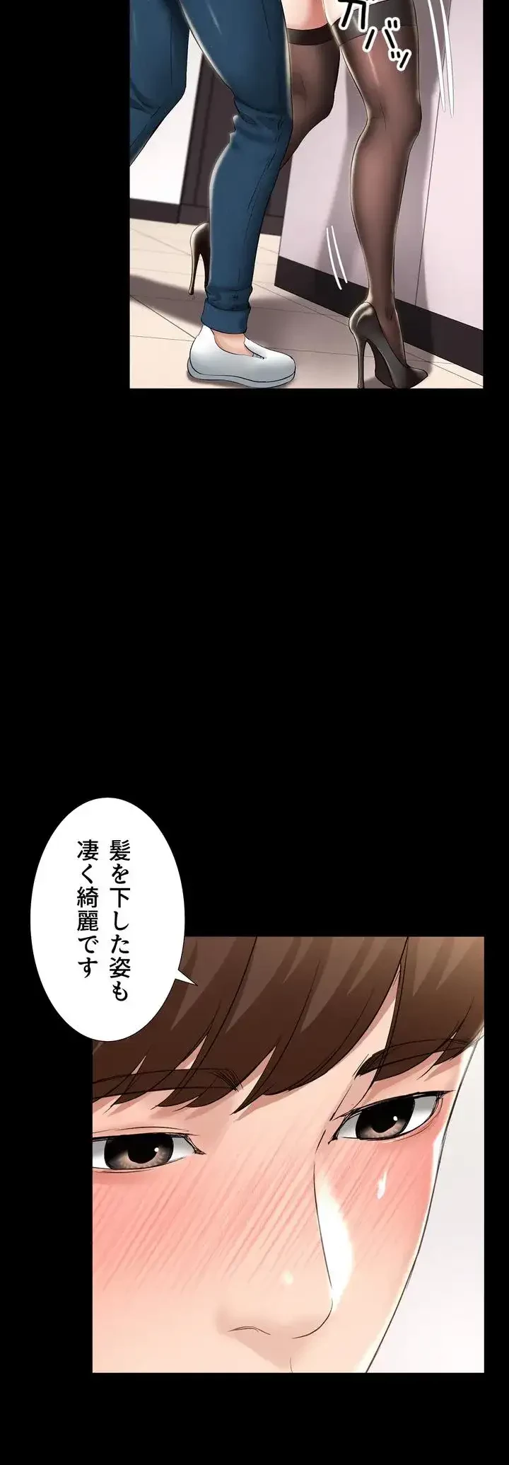 ハーレムライフ (タテヨミ) 第44話 - 6