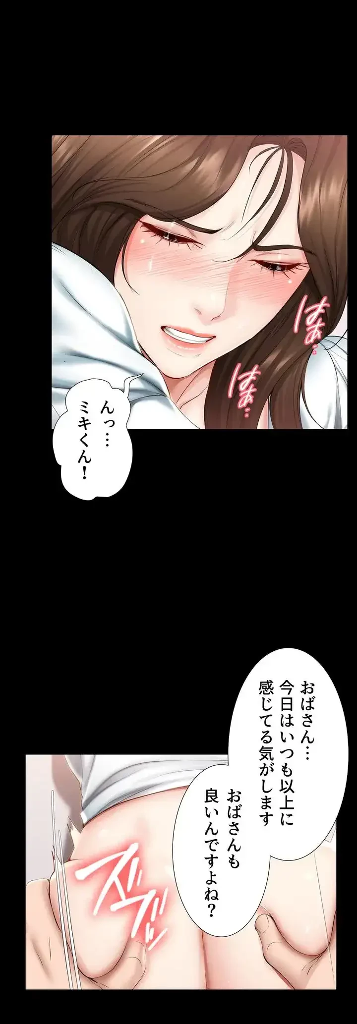 ハーレムライフ (タテヨミ) 第44話 - 11