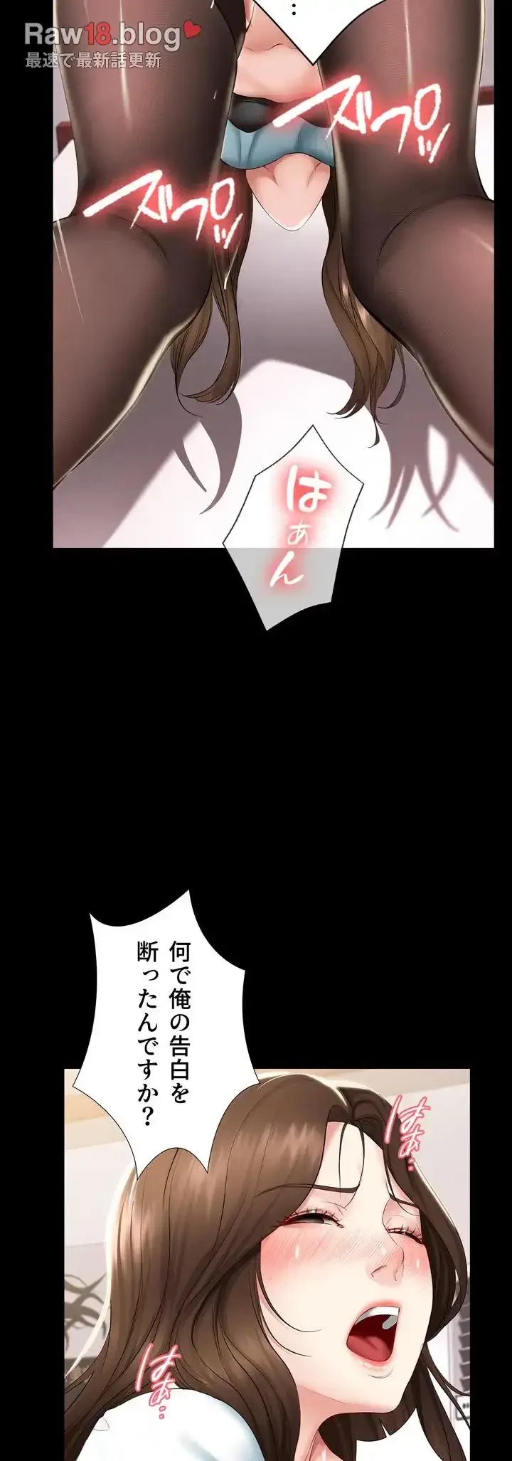 ハーレムライフ (タテヨミ) 第44話 - 15
