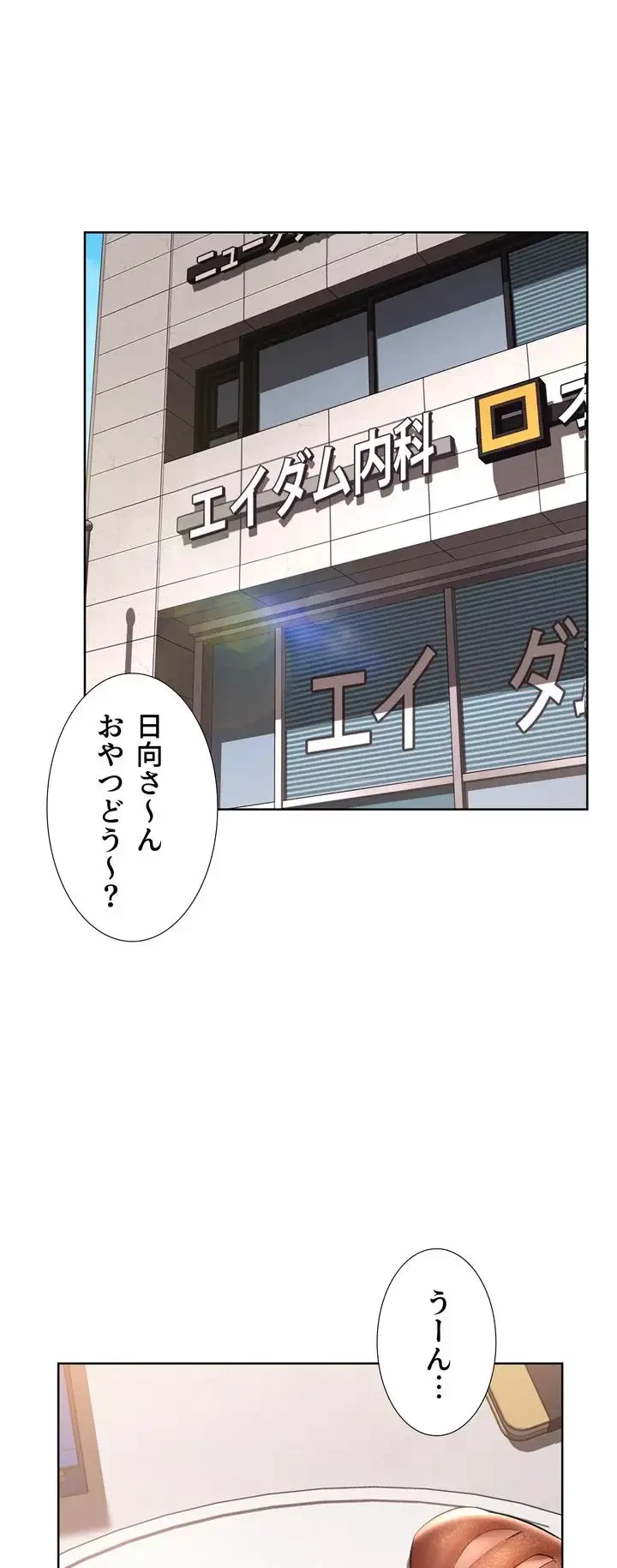 ハーレムライフ (タテヨミ) 第44話 - 32