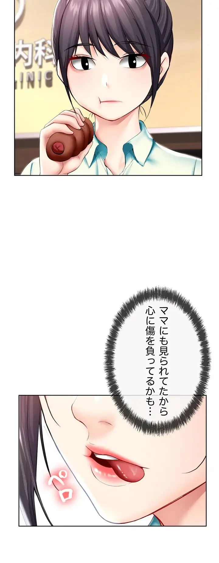 ハーレムライフ (タテヨミ) 第44話 - 39