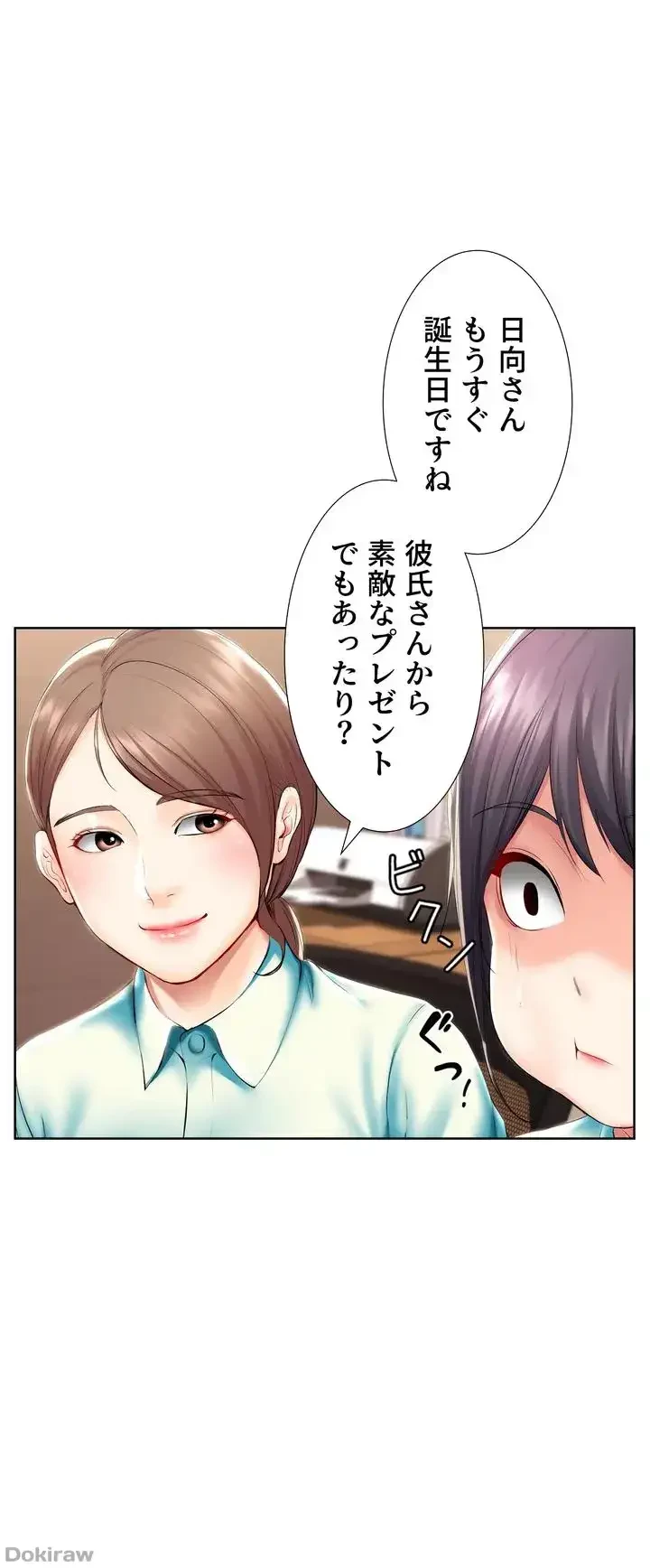 ハーレムライフ (タテヨミ) 第44話 - 41