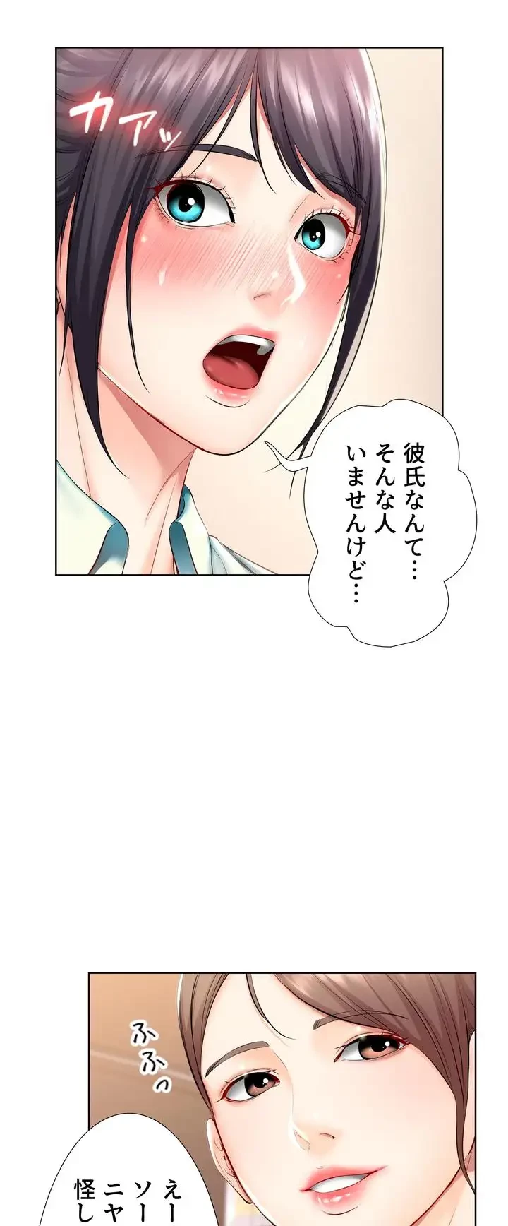 ハーレムライフ (タテヨミ) 第44話 - 42