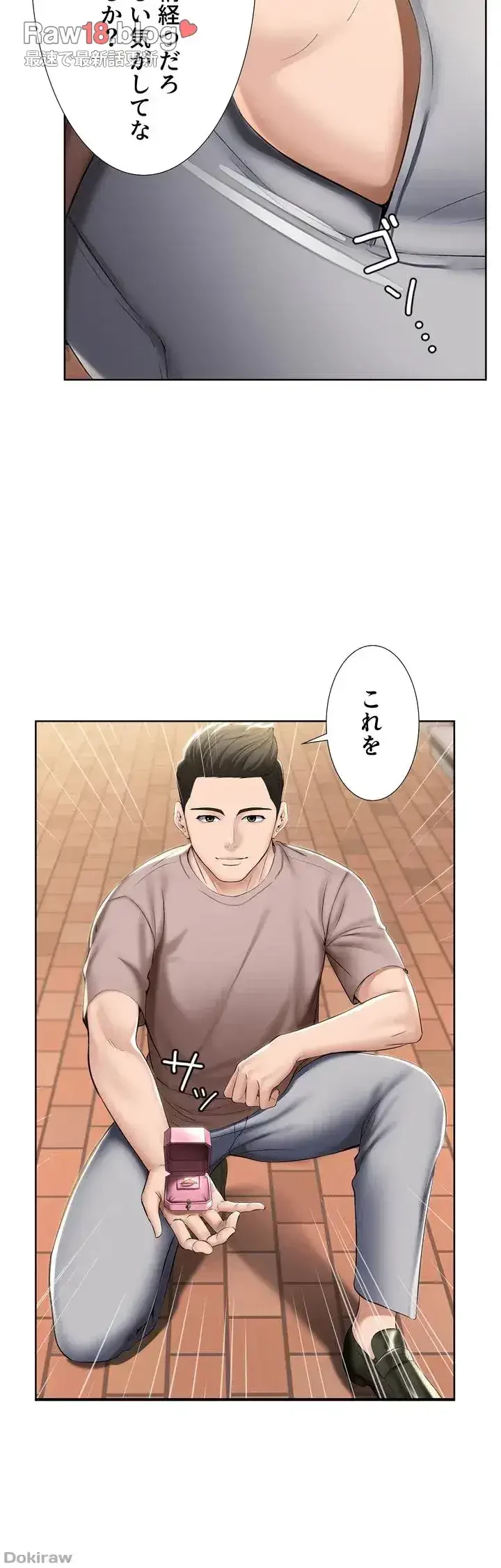 ハーレムライフ (タテヨミ) 第45話 - 6