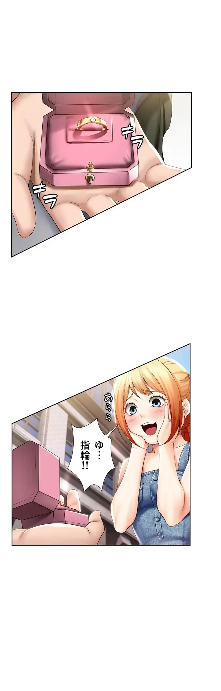 ハーレムライフ (タテヨミ) 第45話 - 7