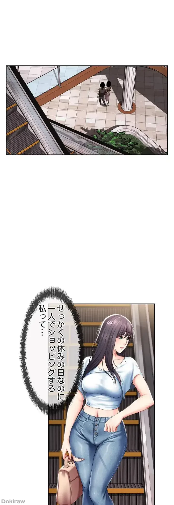 ハーレムライフ (タテヨミ) 第45話 - 11