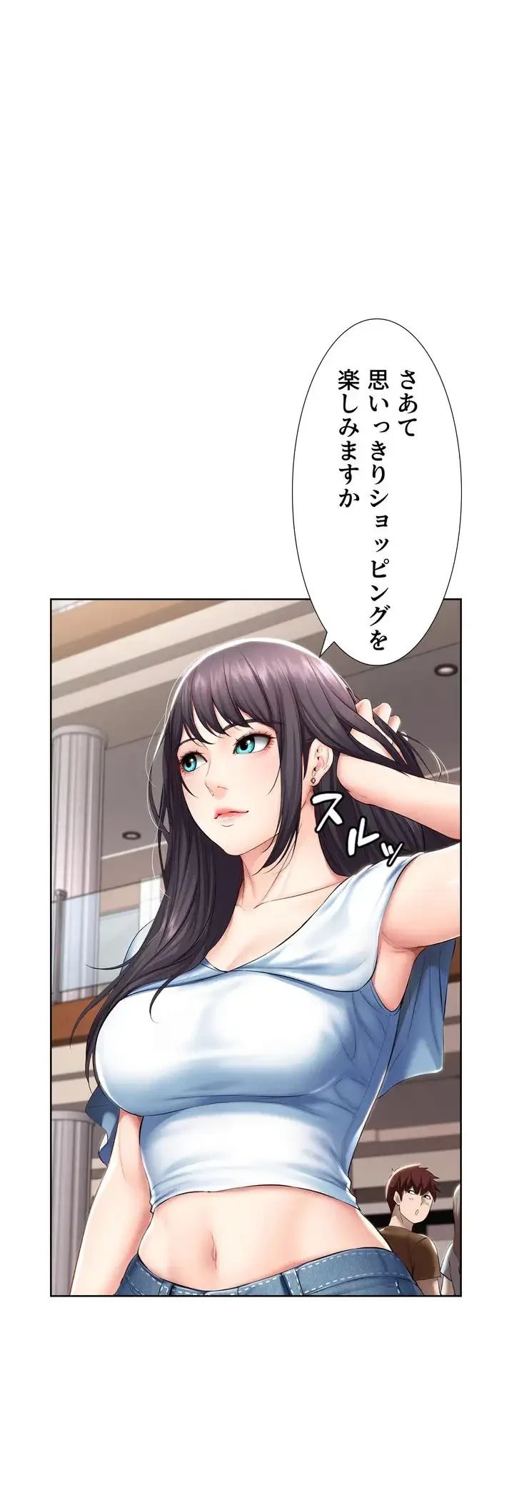 ハーレムライフ (タテヨミ) 第45話 - 13