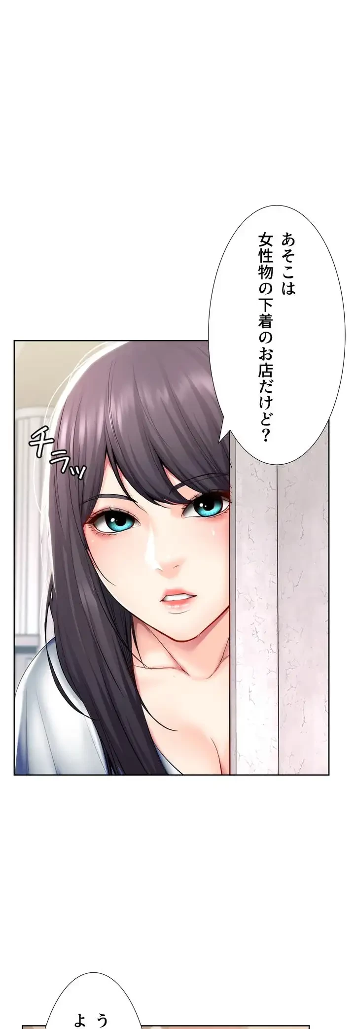 ハーレムライフ (タテヨミ) 第45話 - 17