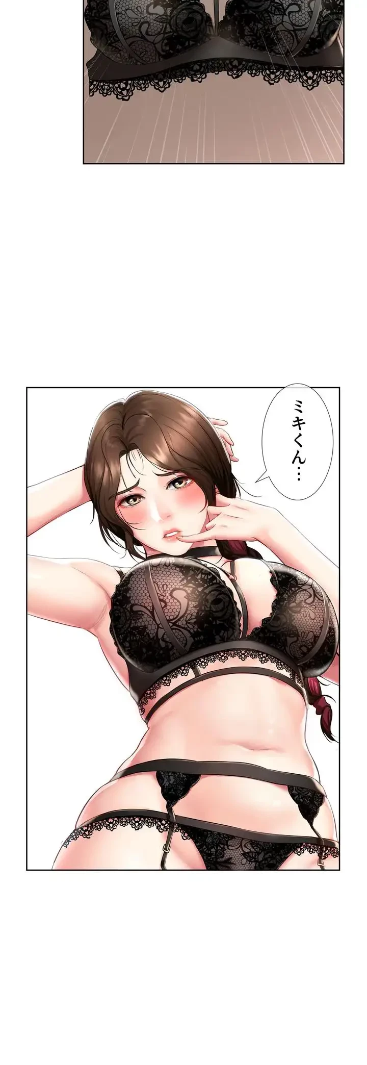 ハーレムライフ (タテヨミ) 第45話 - 19