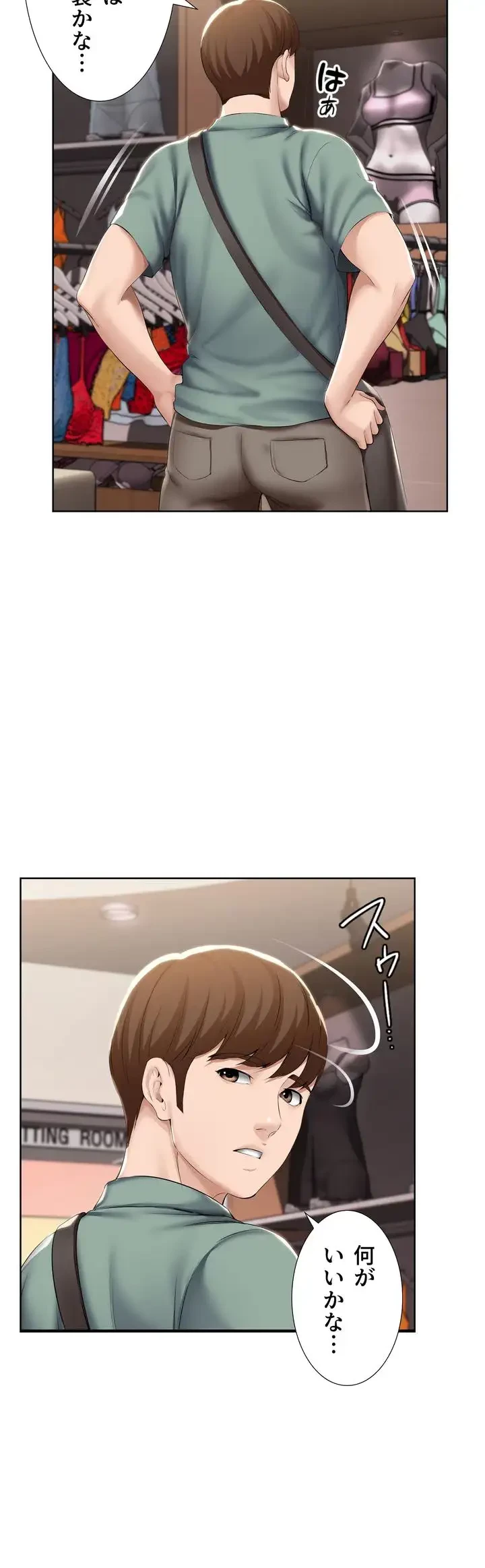 ハーレムライフ (タテヨミ) 第45話 - 25
