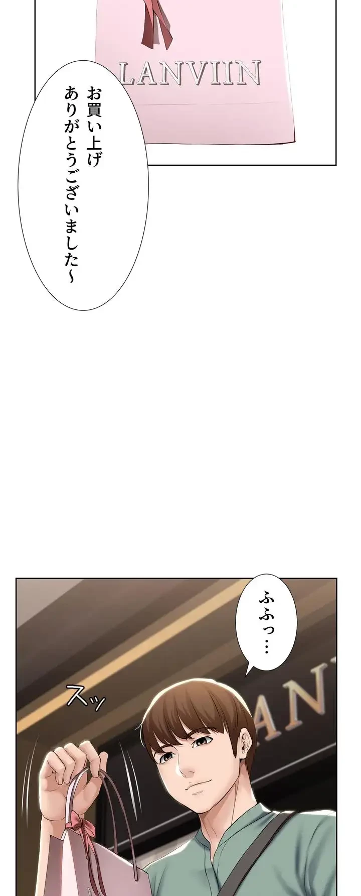 ハーレムライフ (タテヨミ) 第45話 - 30