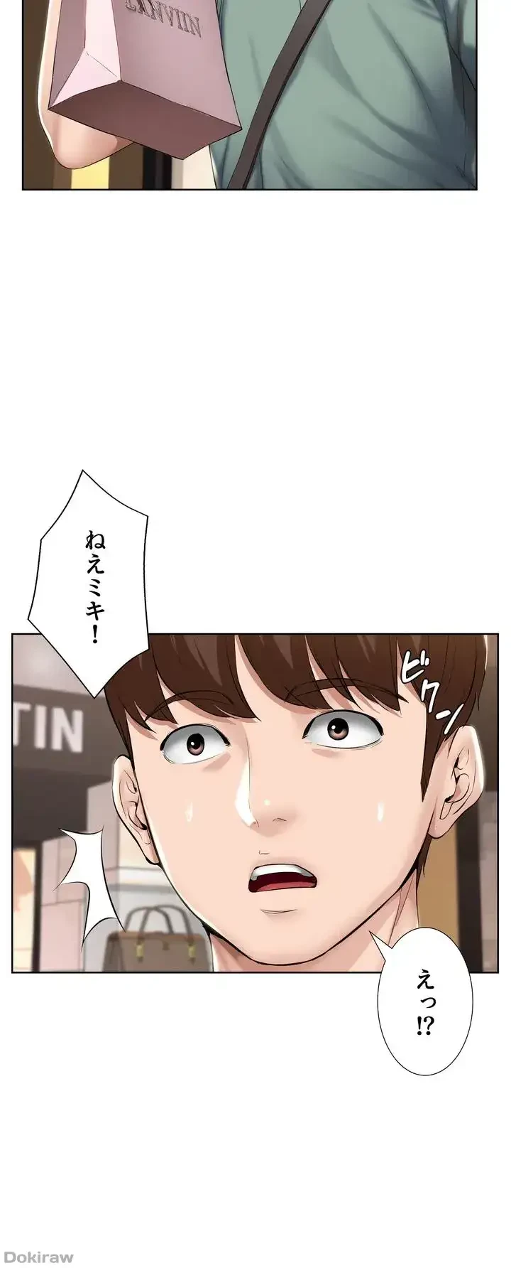 ハーレムライフ (タテヨミ) 第45話 - 31