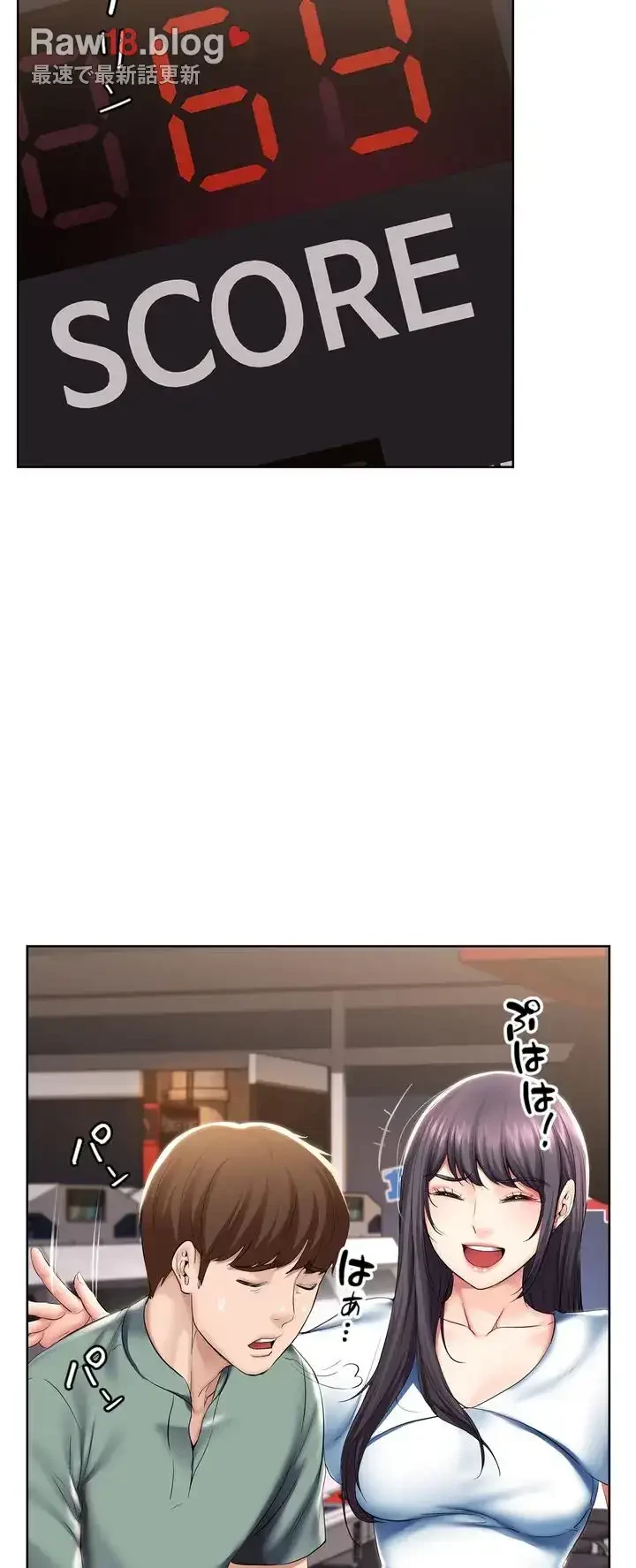 ハーレムライフ (タテヨミ) 第46話 - 15
