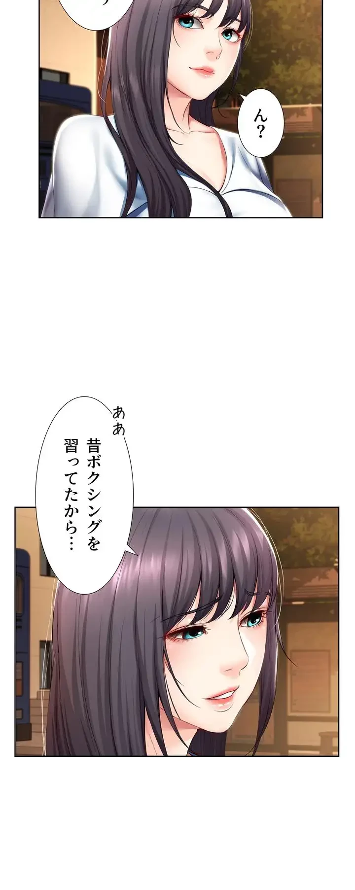 ハーレムライフ (タテヨミ) 第46話 - 22
