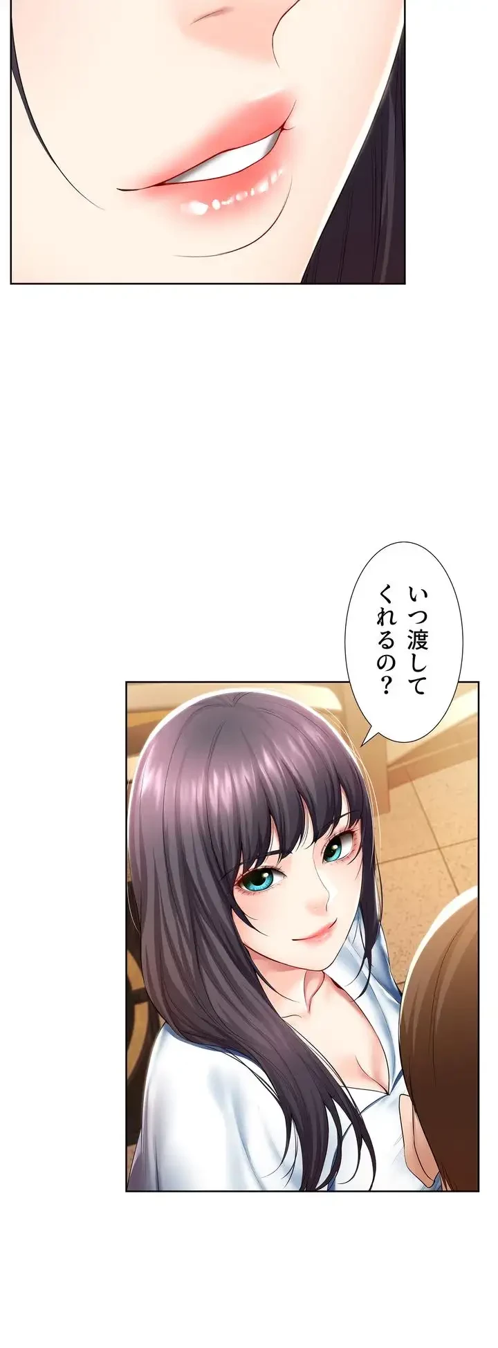 ハーレムライフ (タテヨミ) 第46話 - 24