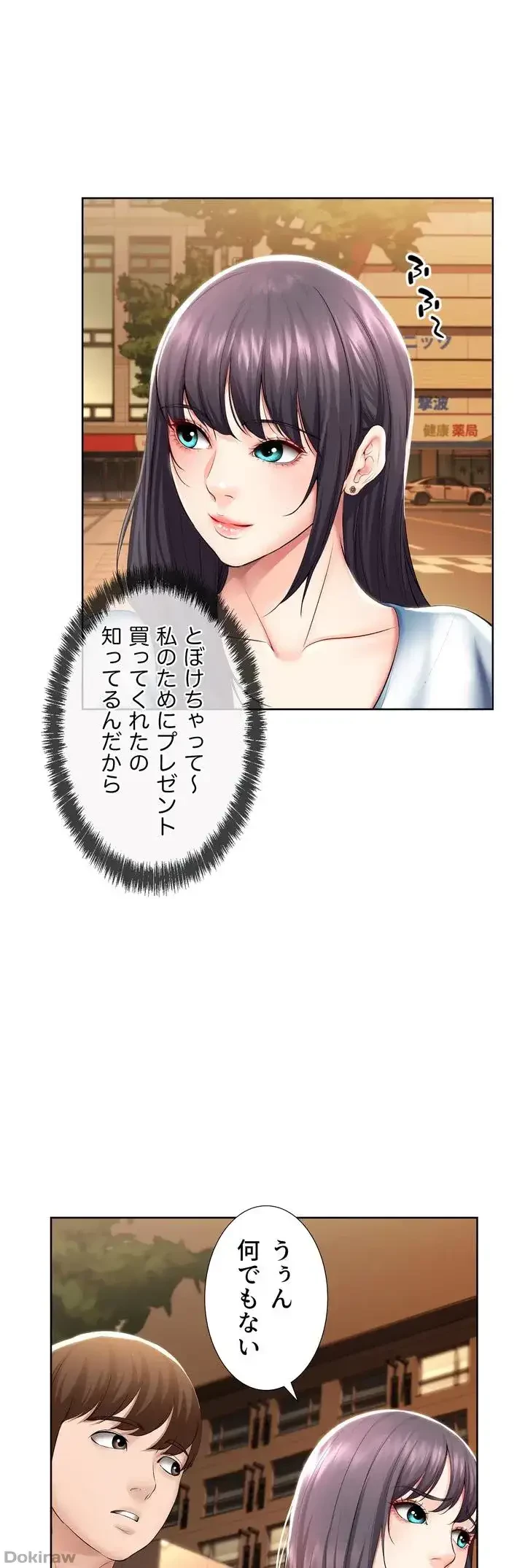 ハーレムライフ (タテヨミ) 第46話 - 26