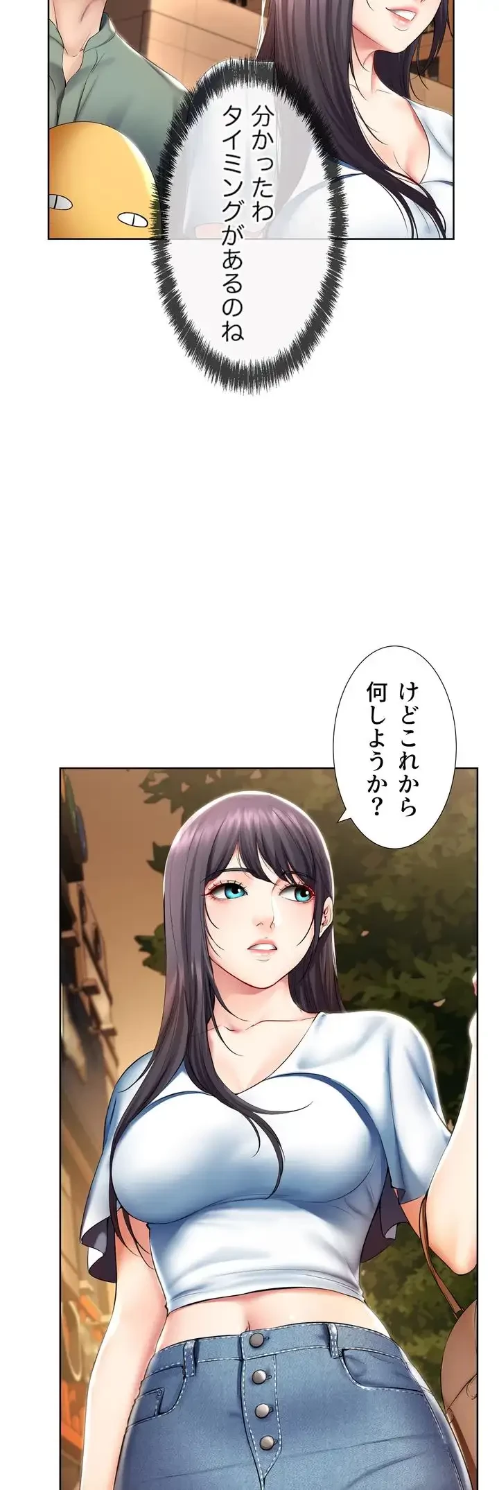 ハーレムライフ (タテヨミ) 第46話 - 27