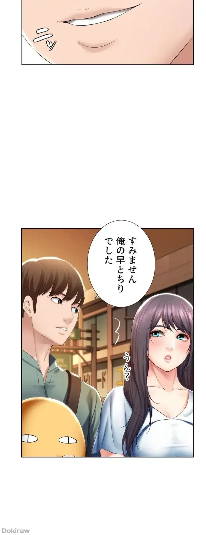 ハーレムライフ (タテヨミ) 第46話 - 31