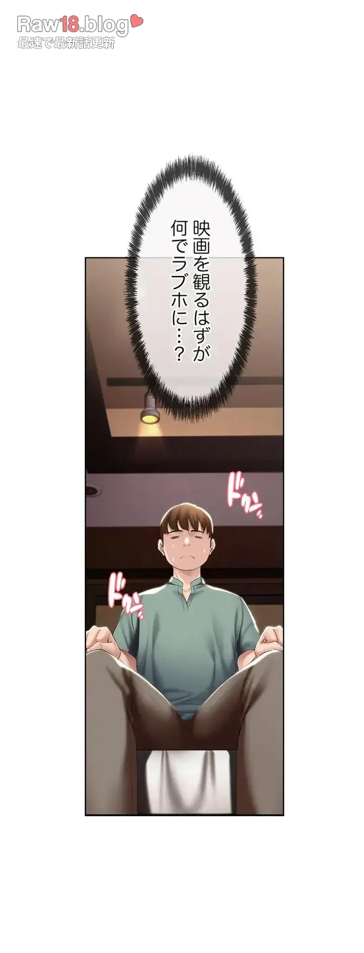 ハーレムライフ (タテヨミ) 第46話 - 40