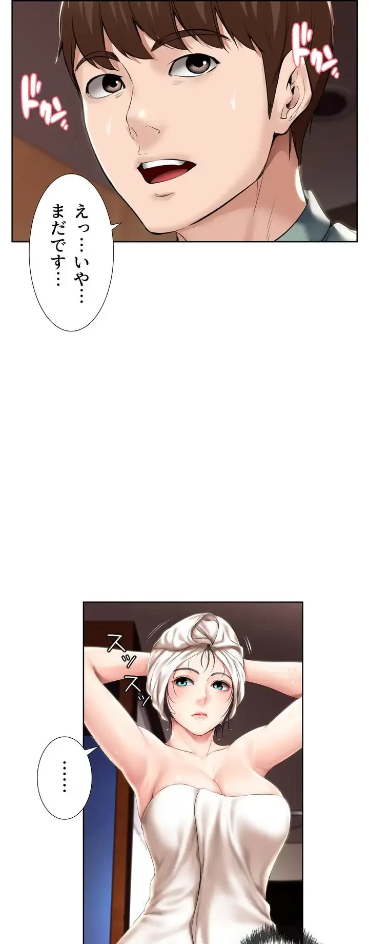 ハーレムライフ (タテヨミ) 第47話 - 2