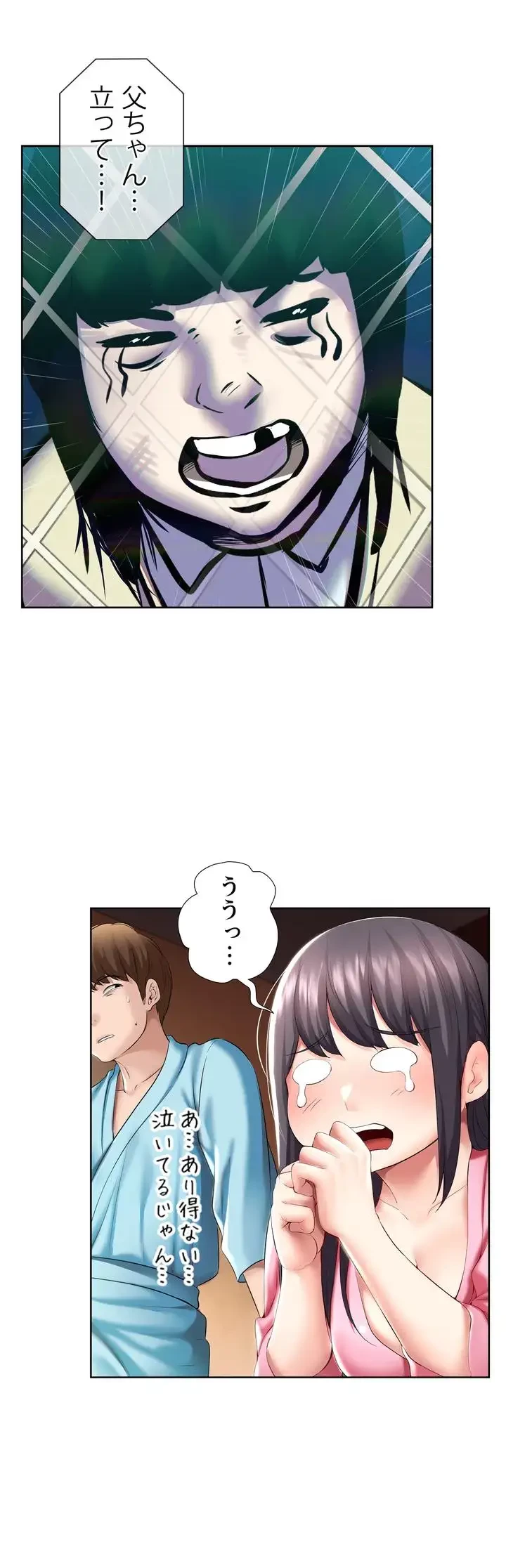 ハーレムライフ (タテヨミ) 第47話 - 13