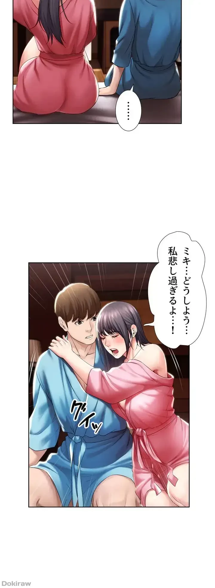 ハーレムライフ (タテヨミ) 第47話 - 16