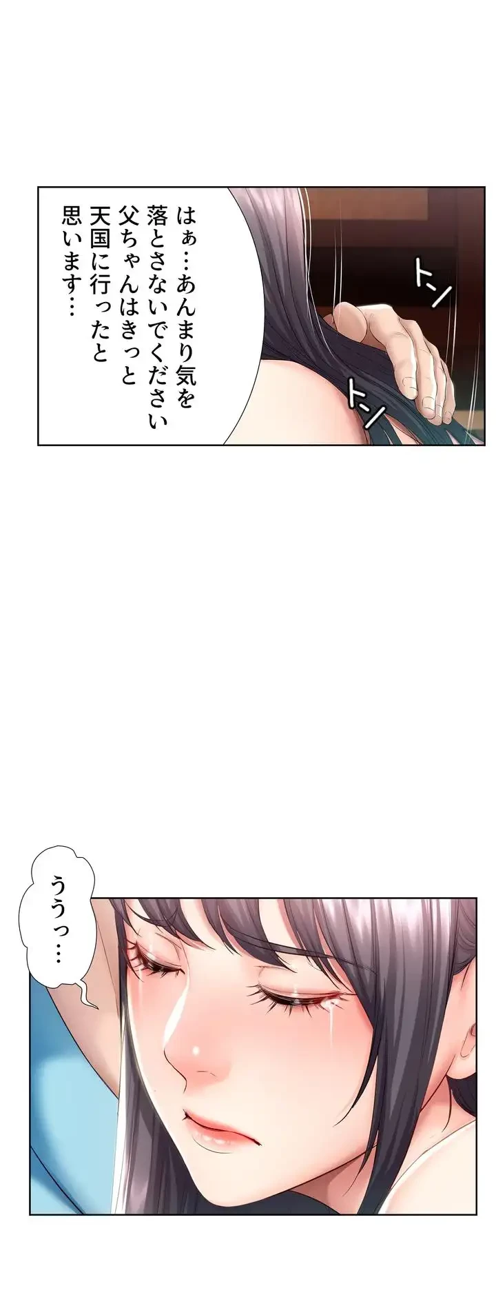 ハーレムライフ (タテヨミ) 第47話 - 17