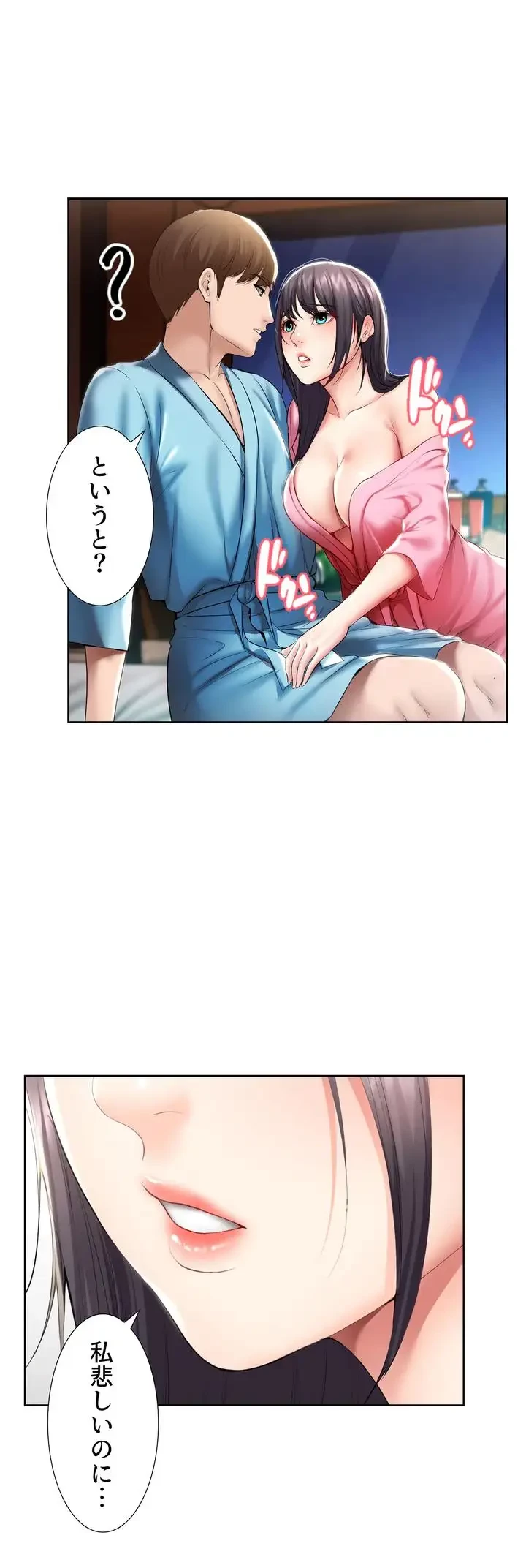 ハーレムライフ (タテヨミ) 第47話 - 20