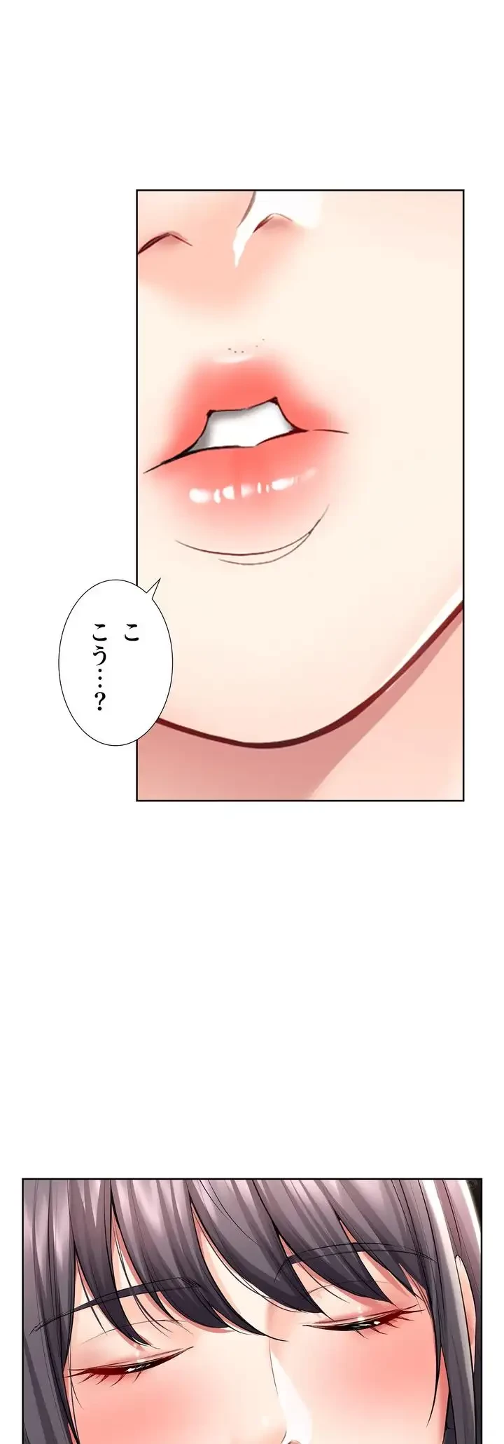 ハーレムライフ (タテヨミ) 第47話 - 23