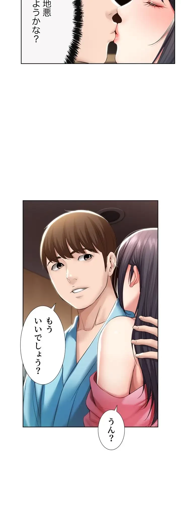 ハーレムライフ (タテヨミ) 第47話 - 25