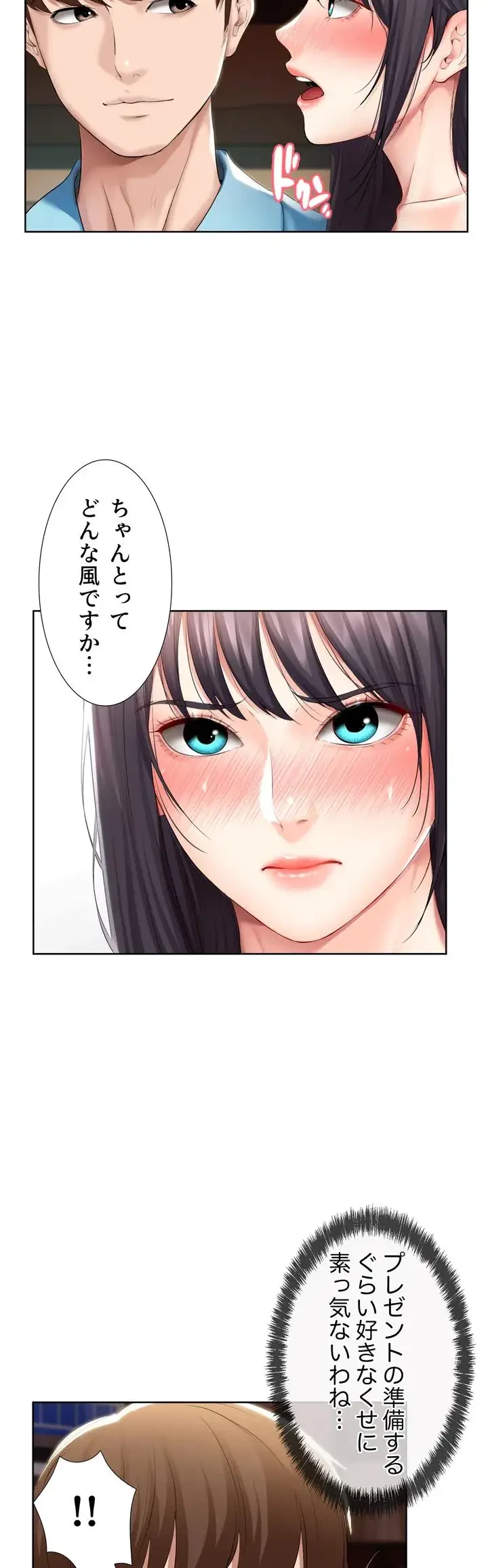 ハーレムライフ (タテヨミ) 第47話 - 27