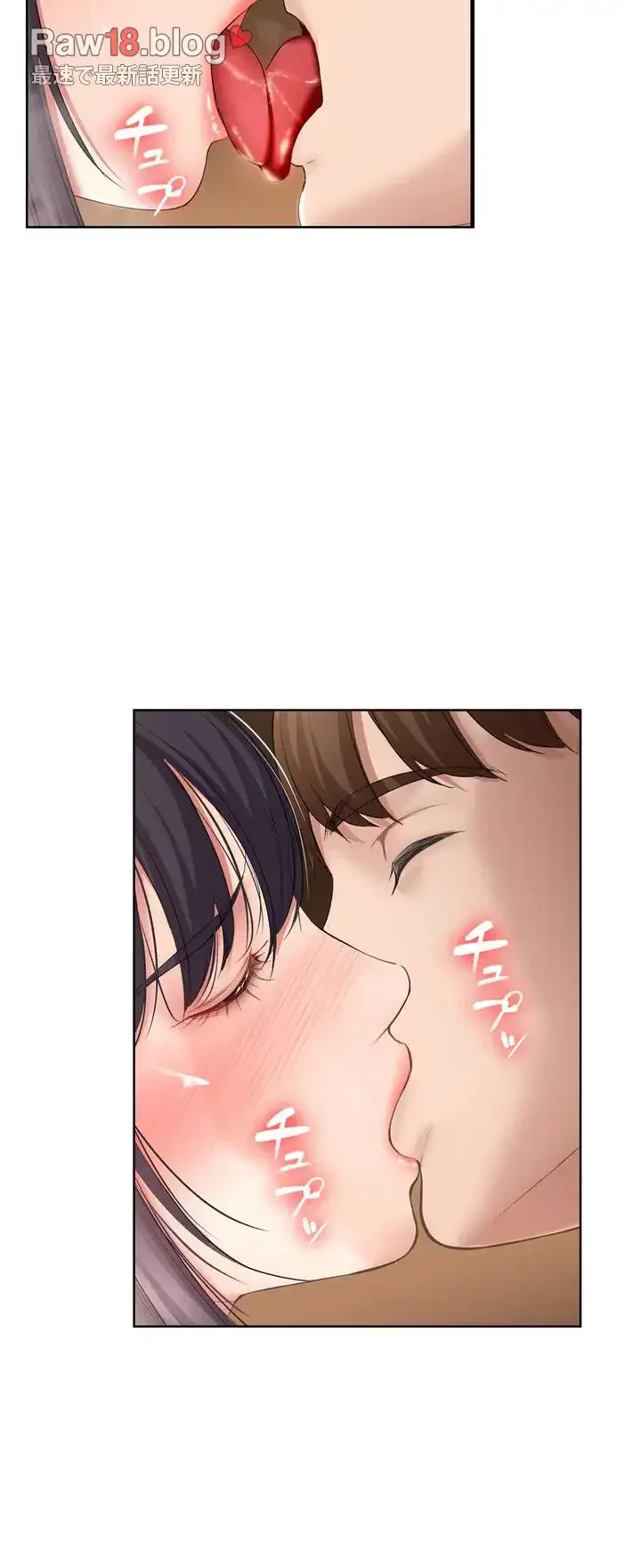 ハーレムライフ (タテヨミ) 第47話 - 34