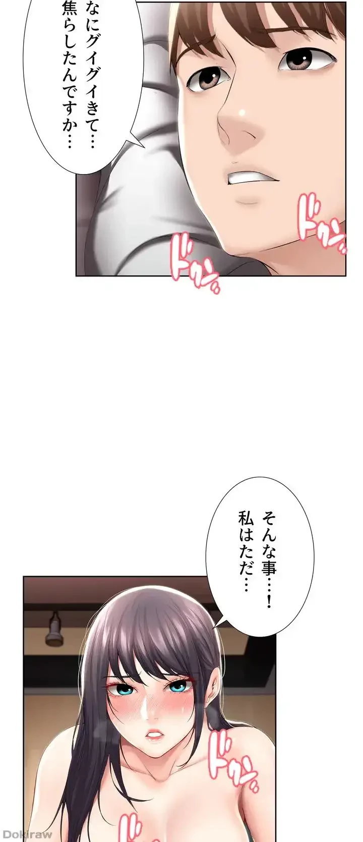 ハーレムライフ (タテヨミ) 第47話 - 36