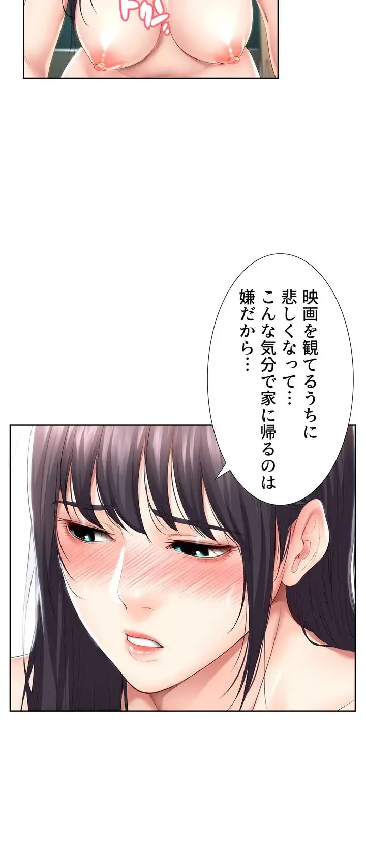 ハーレムライフ (タテヨミ) 第47話 - 37
