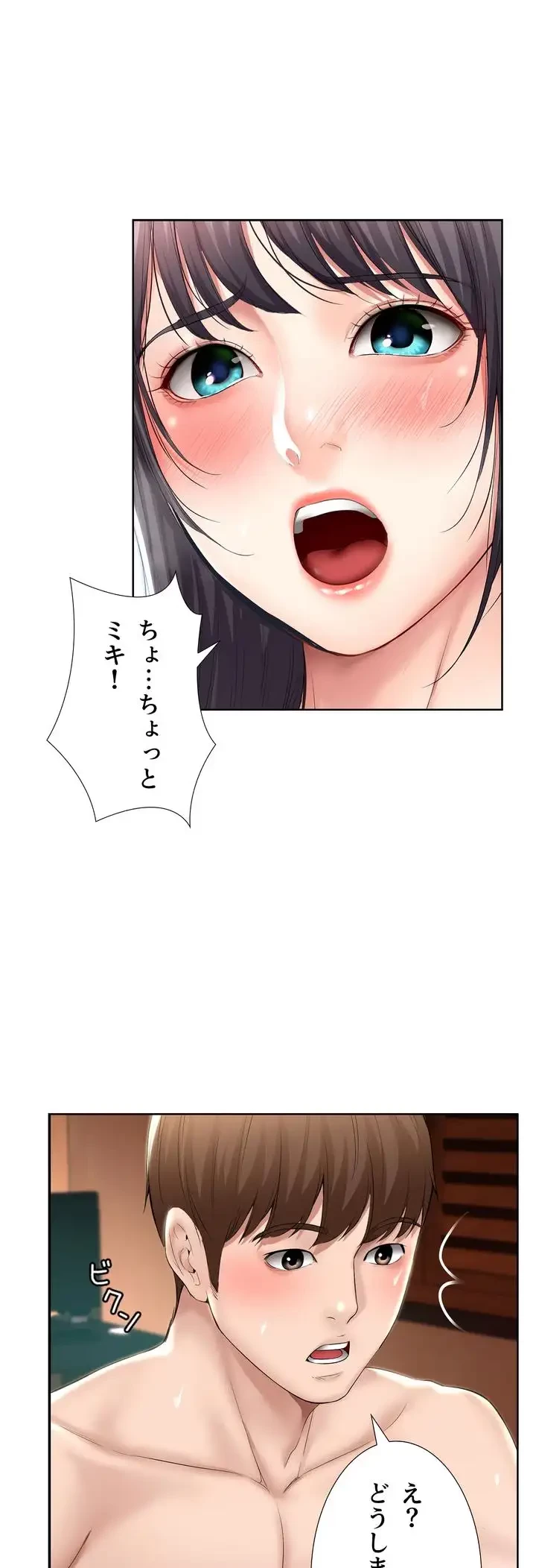 ハーレムライフ (タテヨミ) 第48話 - 2