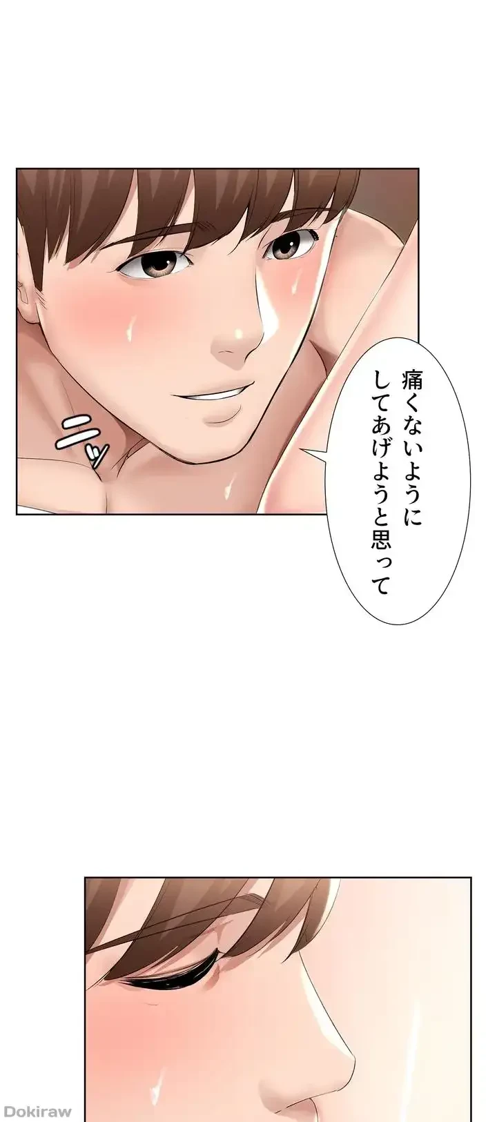 ハーレムライフ (タテヨミ) 第48話 - 6