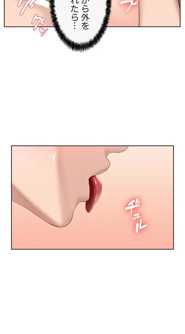 ハーレムライフ (タテヨミ) 第48話 - 12